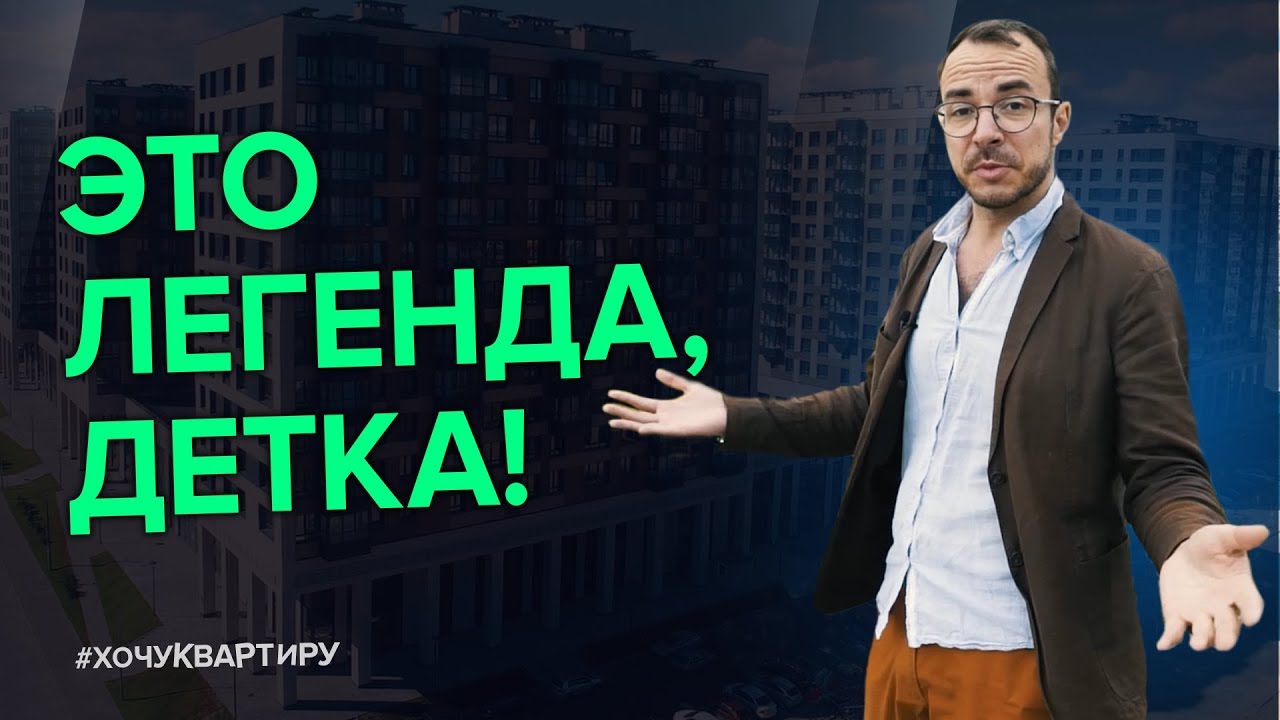 Новостройки Санкт-Петербурга. ЖК «LEGENDA Дальневосточного» Место, где хочется купить квартиру смотреть онлайн