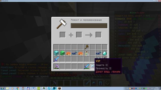 Играю в Minecraft на своём сервере Astra-Lisa.ddns.net:25565 смотреть онлайн