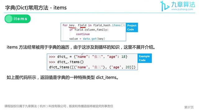 Python基本语法3.3 字典 Dict смотреть онлайн