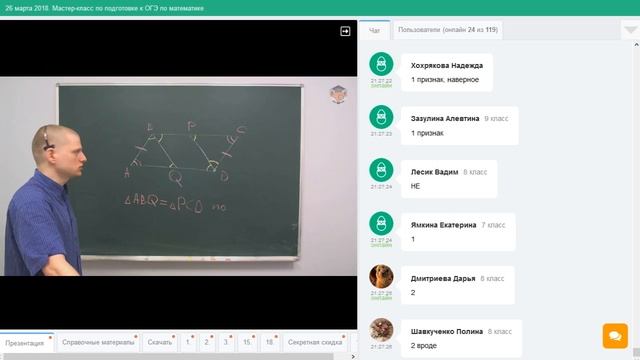 Математика | Подготовка к ОГЭ 2018 | Задание 25 смотреть онлайн