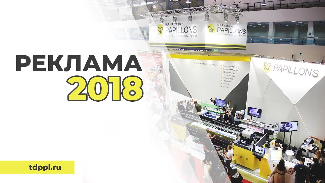 РЕКЛАМА 2018 I PAPILLONS смотреть онлайн