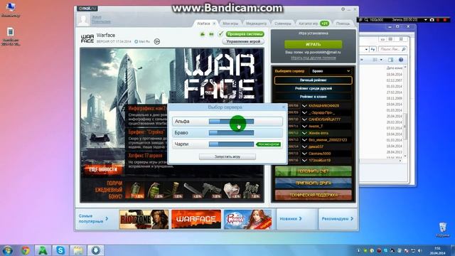 Помогите у меня проблемы в warface смотреть онлайн