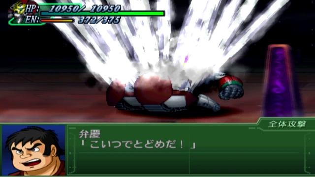 Super Robot Wars Alpha 3 - Shin Getter-3 Attacks смотреть онлайн