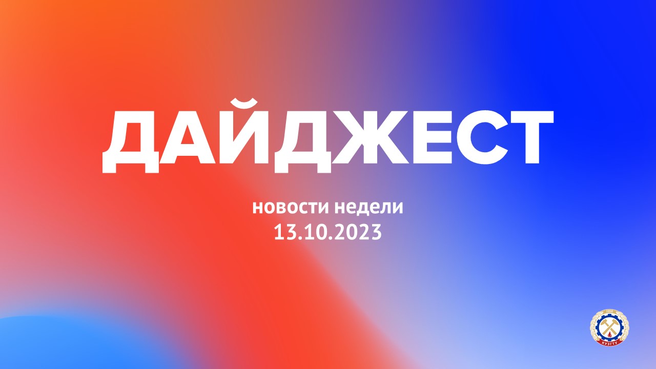 Новости КузГТУ смотреть онлайн