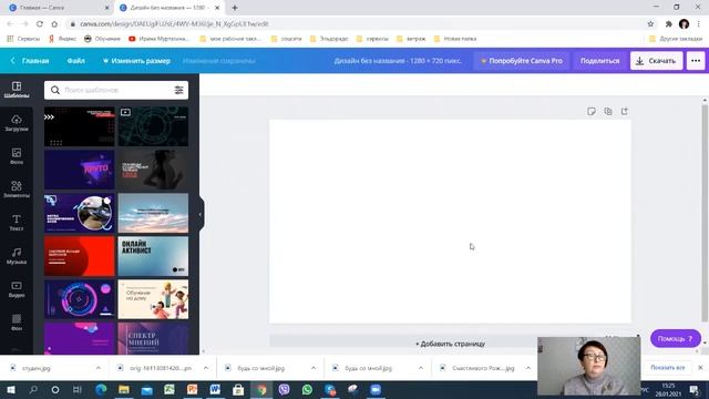 Знакомство с интерфейсом графического редактора CANVA. смотреть онлайн