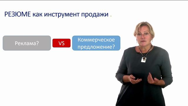Модуль 5. Сопроводительное письмо и резюме как основные элементы поиска работы смотреть онлайн
