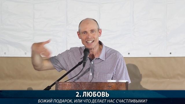 БОЖИЙ ПОДАРОК, или ЧТО ДЕЛАЕТ НАС СЧАСТЛИВЫМИ? смотреть онлайн