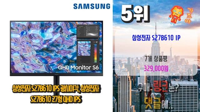 광고 s27b610 핫! 아이템! 알려드려요 추천 TOP10 смотреть онлайн