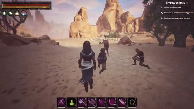 Надсмотрщик Conan Exiles