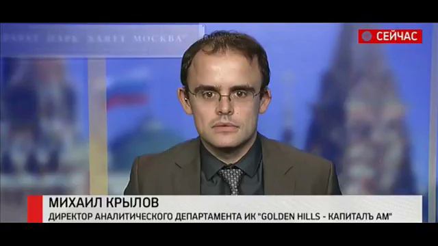 Москва Фм. Доллар будет дорожать. Golden Hills-КапиталЪ АМ смотреть онлайн