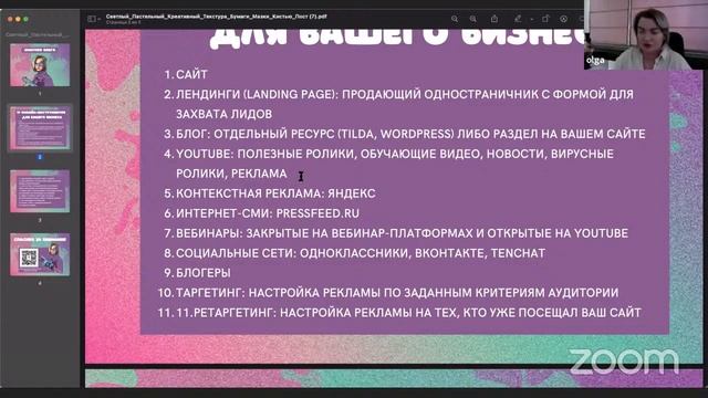 ЭКСПЕРТЫ. Замулко Ольга. Маркетинг: как реанимировать ваш бизнес смотреть онлайн