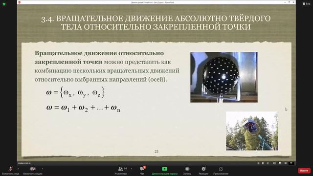 Лекция по физике 4 14.09.2022 смотреть онлайн