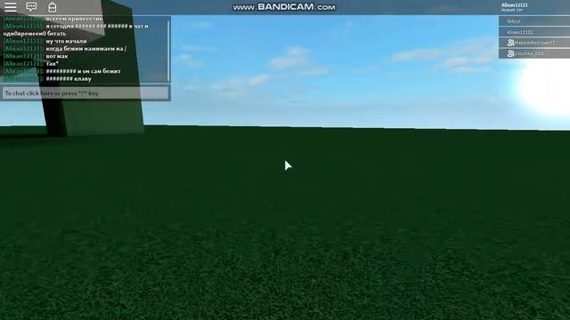 Как Бегать И Писать В Чат Одновременно В Роблоксе?? смотреть онлайн