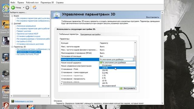 Правильная настройка панели управления для видеокарт GeForce Nvidia смотреть онлайн