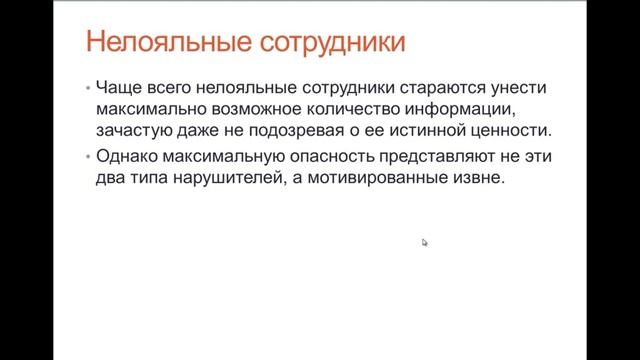 Атака изнутри 3/4 смотреть онлайн