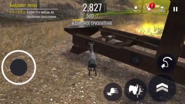 Все трофеи в goatville