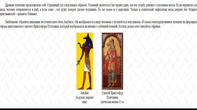 Христианство украло свои притчи и обряды с индуизма, египта, шумеров, язычества и т.д. смотреть онлайн