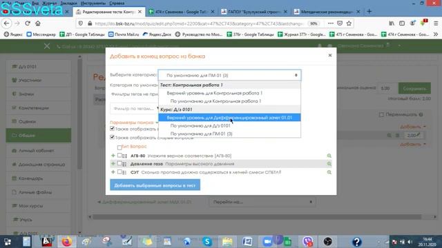 Создание теста в МУДЛ смотреть онлайн