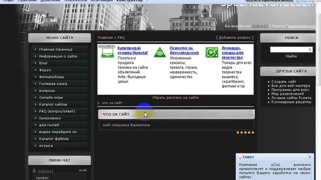 описание сайта http://speznazval.ucoz.ru смотреть онлайн
