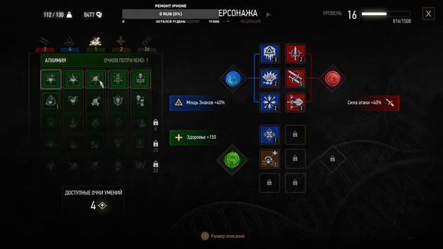 ❤ Играем в The Witcher 3: Wild Hunt ❤ Часть 9 ❤ Новиград дальше ❤ Общаемся со зрителями ❤ смотреть онлайн