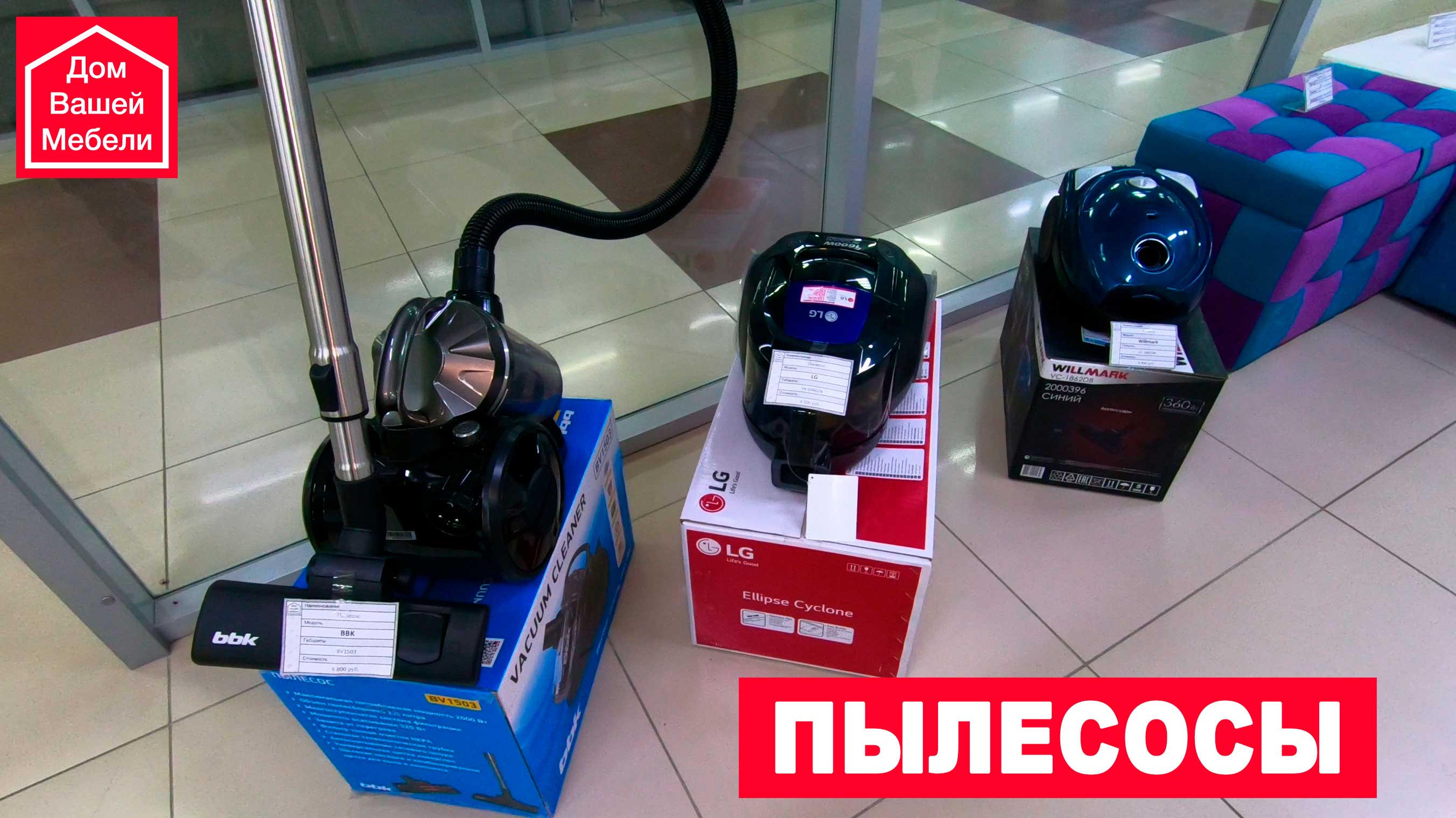 Пылесосы смотреть онлайн