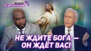 ПРИМИТЕ обеспечение! ПОМАЗАНИЕ прорыва. МОЛИТВА о возврате благословений! «Это сверхъестественно!»