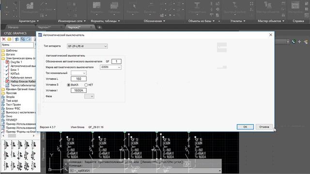 Динамические блоки и Пользовательские формы смотреть онлайн