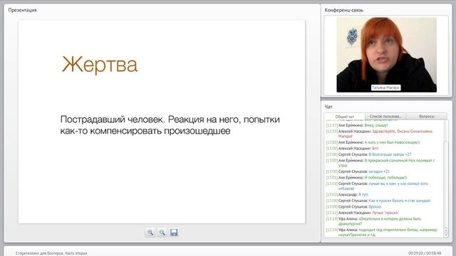 Сторителлинг для блогеров. Часть вторая.