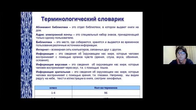 Медийная и информационная грамотность современного библиотекаря, Бишкек, Кыргызстан смотреть онлайн