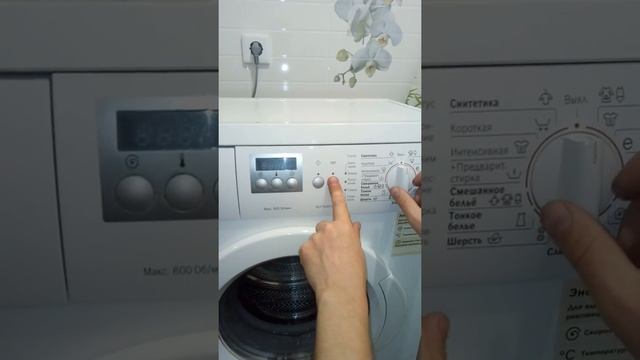 Сброс ОШИБКИ E 2 Bosch Classixx 5 WLF16261OE смотреть онлайн