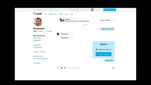 Тестовое задание для Авито смотреть онлайн
