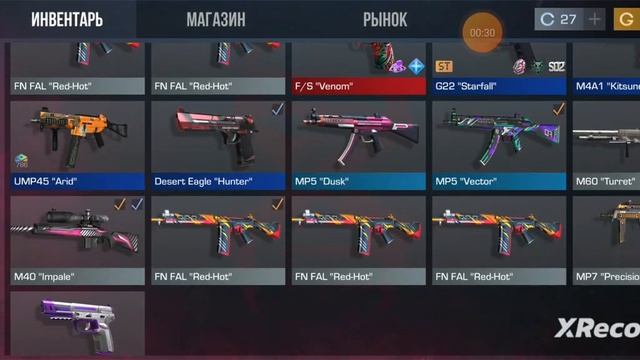 мой инвентарь в стендов 2 смотреть онлайн