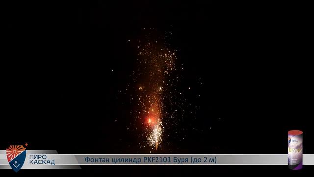 Фонтан БУРЯ PKF2101 смотреть онлайн