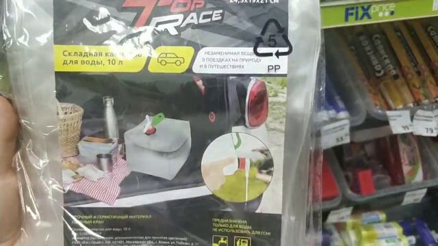 ♥️Фикспрайс радует ассортиментом и качеством!?