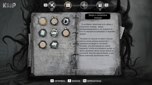 Кровавый замес в особняке / Sherlock Holmes The Awakened / Ultra hd 4k / #7 смотреть онлайн