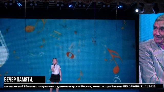 Вечер памяти композитора Виталия Кеворкова смотреть онлайн