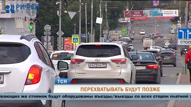 Перехватывающие парковки в Перми появятся не раньше 2019 года смотреть онлайн