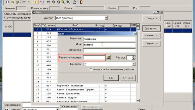 Учет труда сдельщиков Julivi - Список работников смотреть онлайн