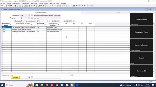 Вебинар: Білім берудегі есеп (Жетысу обл. мектептері, 01.11.2023) смотреть онлайн