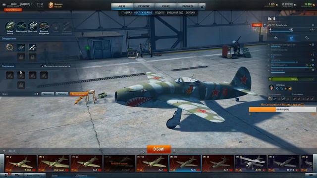 World of Warplanes. Звено с Old Partizzan смотреть онлайн