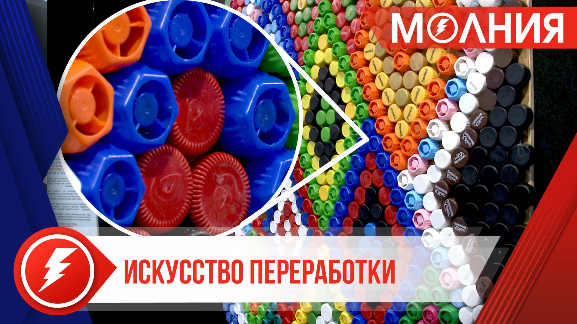 Пуровский районный музей приглашает посетить арт-выставку, где инсталляции сделаны из мусора