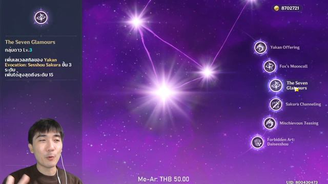 Genshin Impact ✦ รีวิว Yae อัพเดตใหม่! น่าเล่นขึ้นเยอะ ! อาวุธ อาร์ติแฟกต์ смотреть онлайн