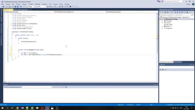 MD5 Hash - Хеширование на C# смотреть онлайн
