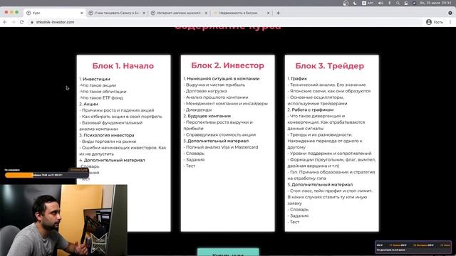 Смотрим сайты из чата смотреть онлайн