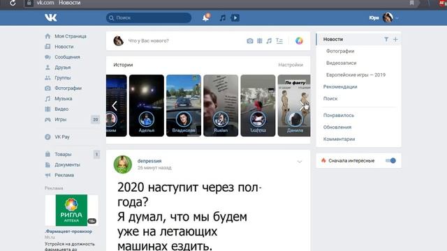 Как скачать любую историю вконтакте смотреть онлайн