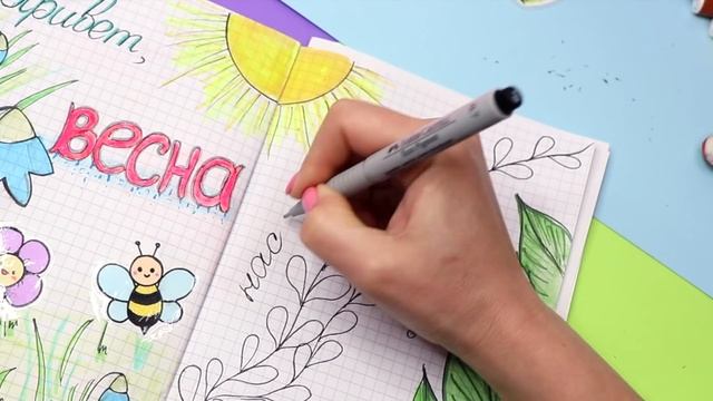 Идеи для ЛД Часть 23!?ВЕСНА - Оформление личного дневника смотреть онлайн