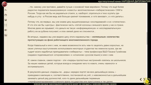 К. Мочар. Только этим переменам "либерасты" не обрадуются смотреть онлайн