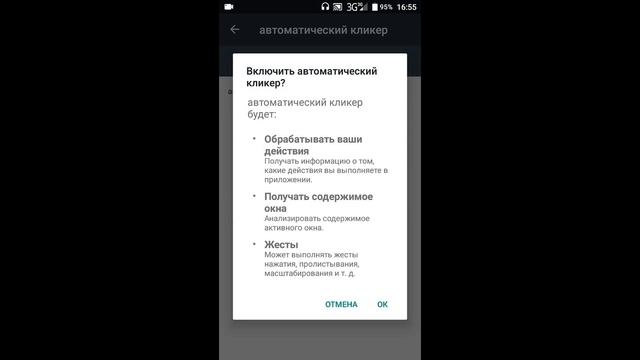 ЛУЧШИЙ АВТОКЛИКЕР НА АНДРОИД | АВТОКЛИКЕР БЕЗ РУТА | АВТОКЛИКЕР ДЛЯ ИГР | СКАЧАТЬ АВТОКЛИКЕР смотреть онлайн