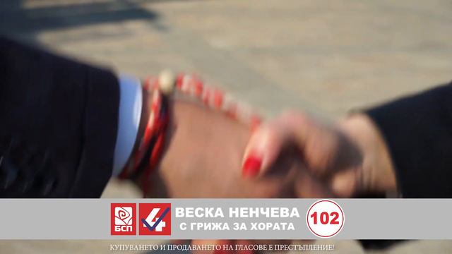 Веска Ненчева смотреть онлайн