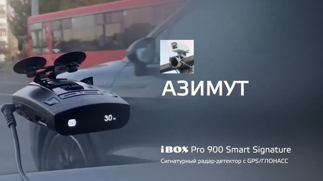 Детектирование камер iBOX PRO 900 Smart Signature смотреть онлайн